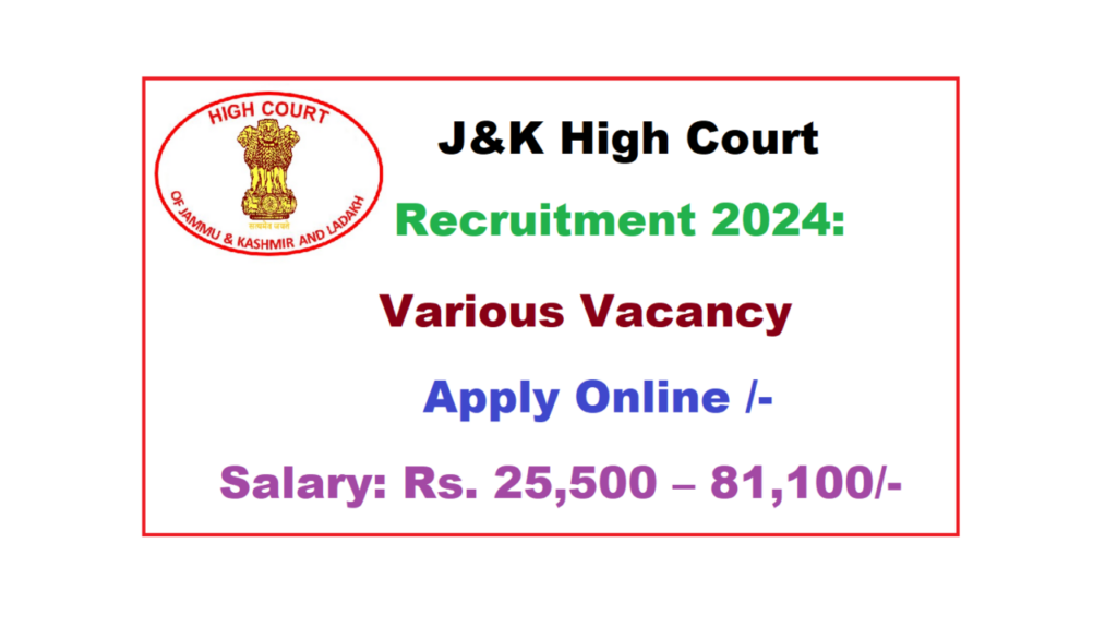 JK High Court Recruitment 2024 Eligibility Apply jkhighcourt.nic.in